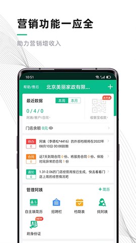 熊猫系统截图3