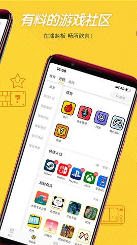游研社截图3