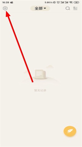 记事本[图1]