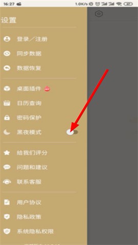 记事本[图2]