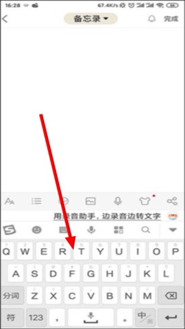 记事本[图3]