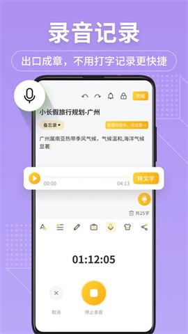 记事本截图1