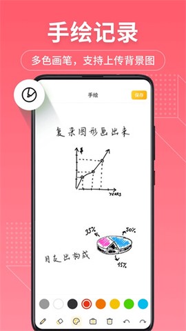 记事本截图3