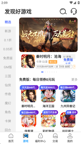 折上折截图1