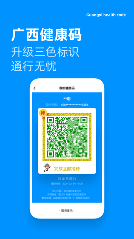 道行龙城截图3