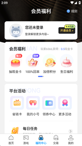 折上折截图2
