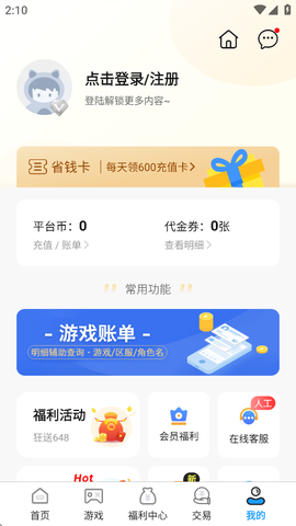 折上折截图3