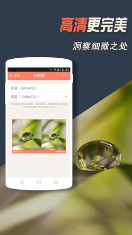 掌上看家截图3