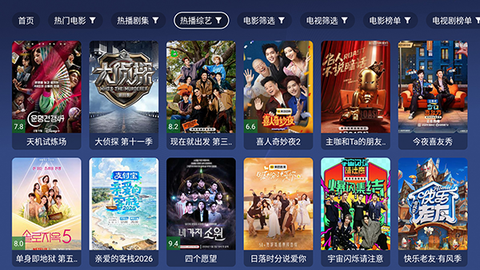 蜂巢视界Pro截图1