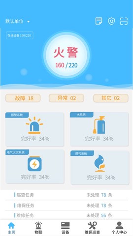 火精灵截图3