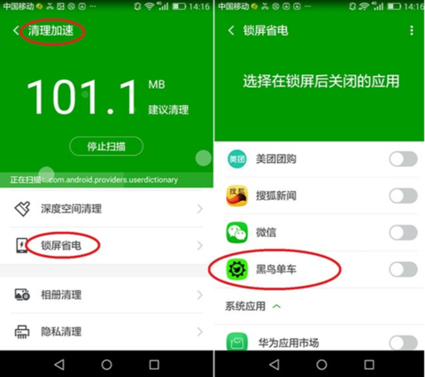 黑鸟单车[图7]