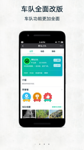 黑鸟单车截图1