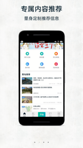 黑鸟单车截图3