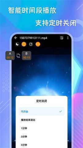 极速播放器[图1]