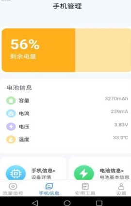 连连流量王[图2]