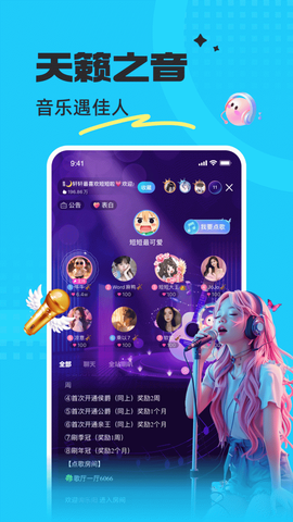 蝌蚪语音截图3