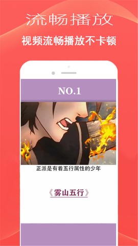 极速播放器截图1