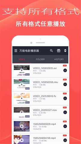 极速播放器截图2