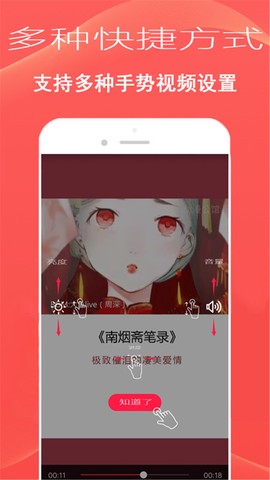 极速播放器截图3
