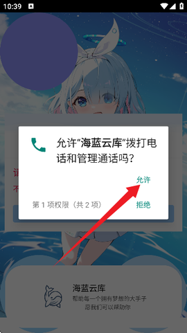 海蓝云库[图2]