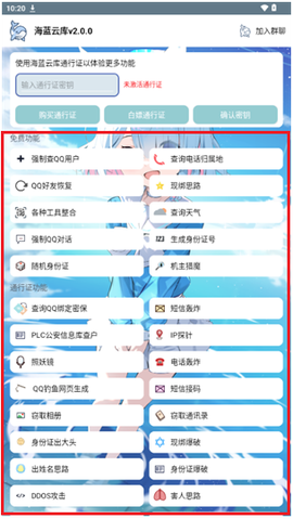 海蓝云库[图3]