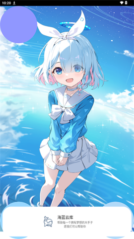 海蓝云库截图1