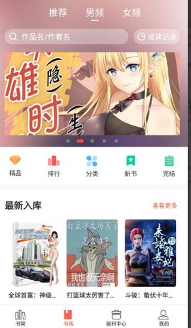 奶气小说截图1