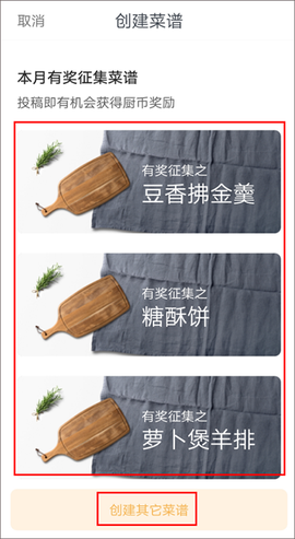 网上厨房[图2]