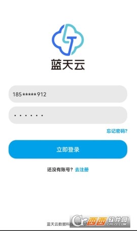 蓝天云盘[图2]