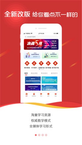 医学电子书包截图1