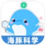 海豚科学