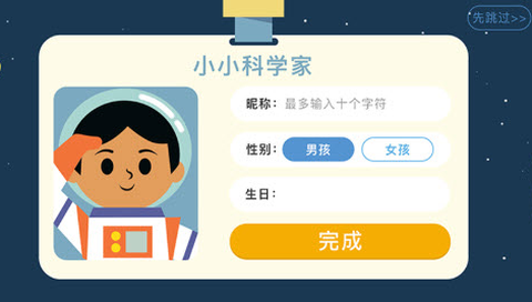海豚科学截图2