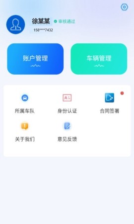 海龙运力宝截图3