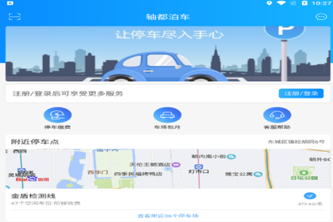 轴都泊车[图1]