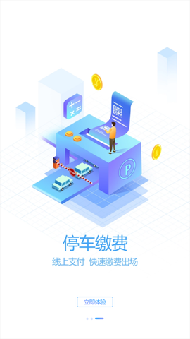 轴都泊车截图1