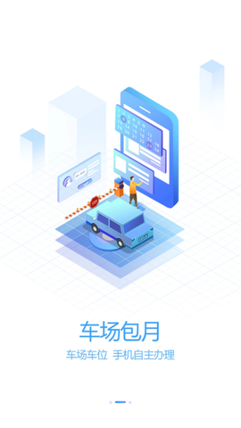 轴都泊车截图2