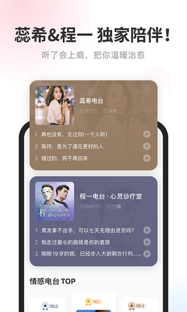 酷我畅听[图2]