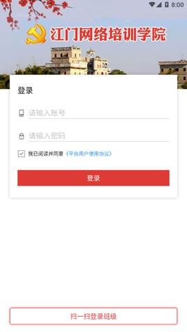 学员助手截图1