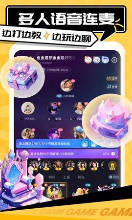 带带陪玩[图2]