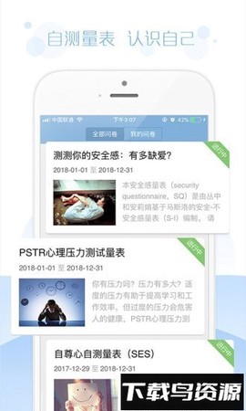 问卷宝[图1]