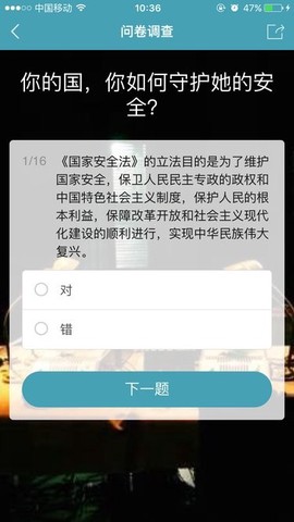 问卷宝截图3