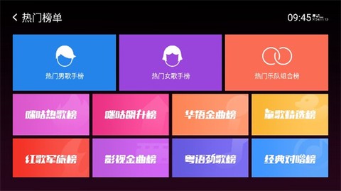 咪咕爱唱[图2]