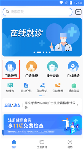 健康南充[图2]
