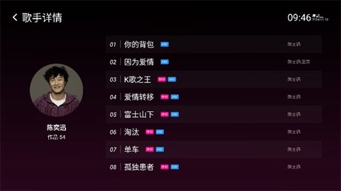 咪咕爱唱[图3]