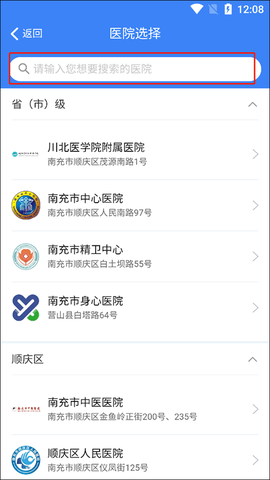 健康南充[图3]