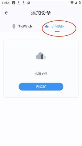 出门问问[图3]