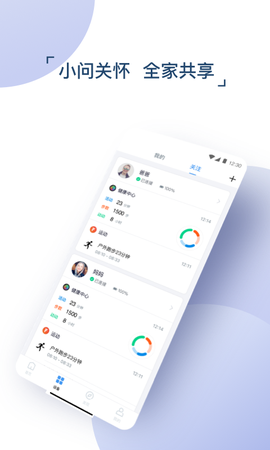 出门问问截图3
