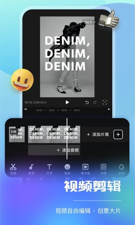智能直播助手截图1