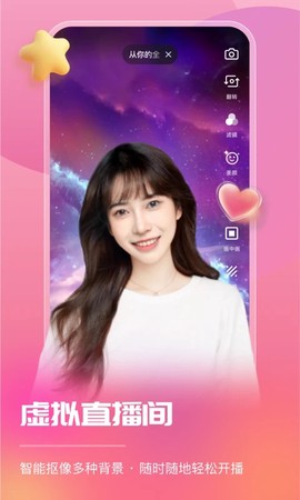 智能直播助手截图3