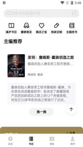 湛庐阅读[图2]